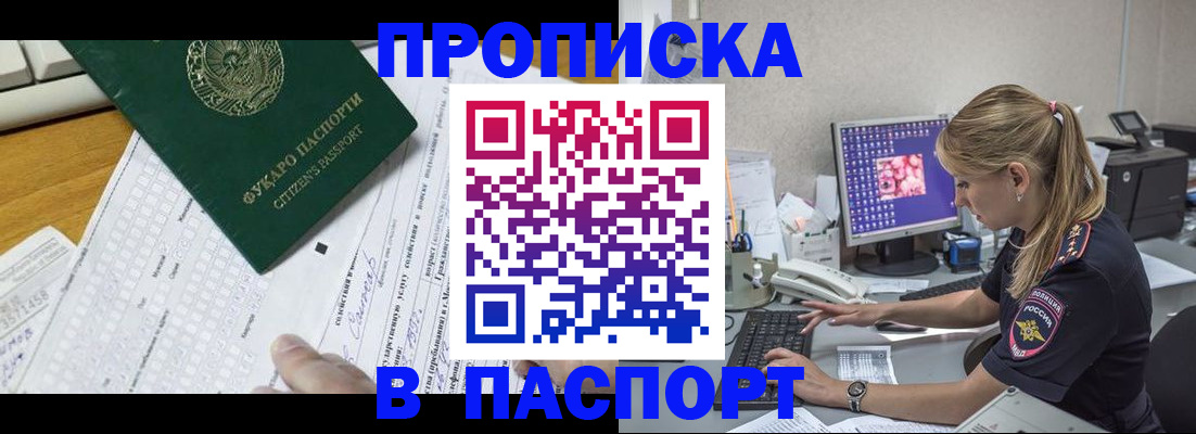 временная регистрация собственник в Калаче-на-Дону