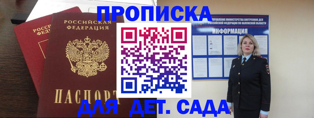 прописка для кредита в Калаче-на-Дону