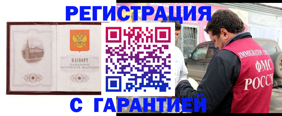 временная регистрация госуслуги в Калаче-на-Дону