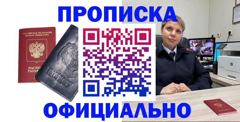 где прописаться в Калаче-на-Дону