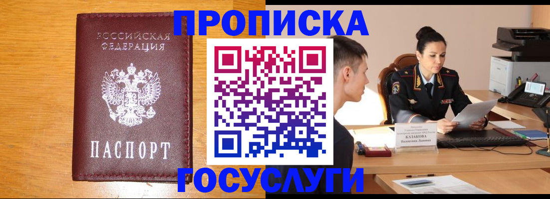 временная регистрация собственник в Калаче-на-Дону