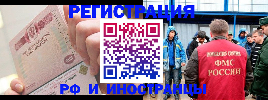 миграционный учет в Калаче-на-Дону