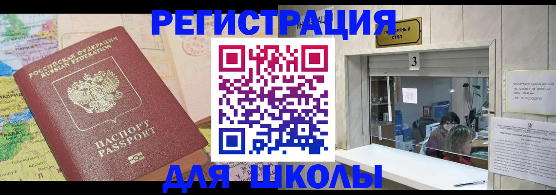 купить прописку в Калаче-на-Дону