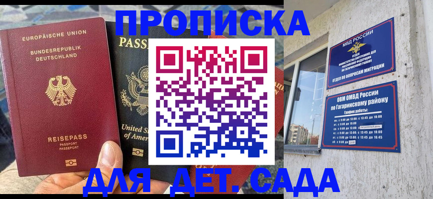 прописка в квартире в Калаче-на-Дону